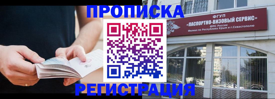 временная регистрация адрес в Кунгуре
