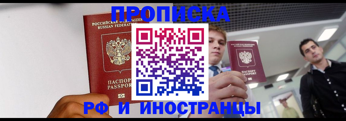 временная регистрация для всех в Кунгуре