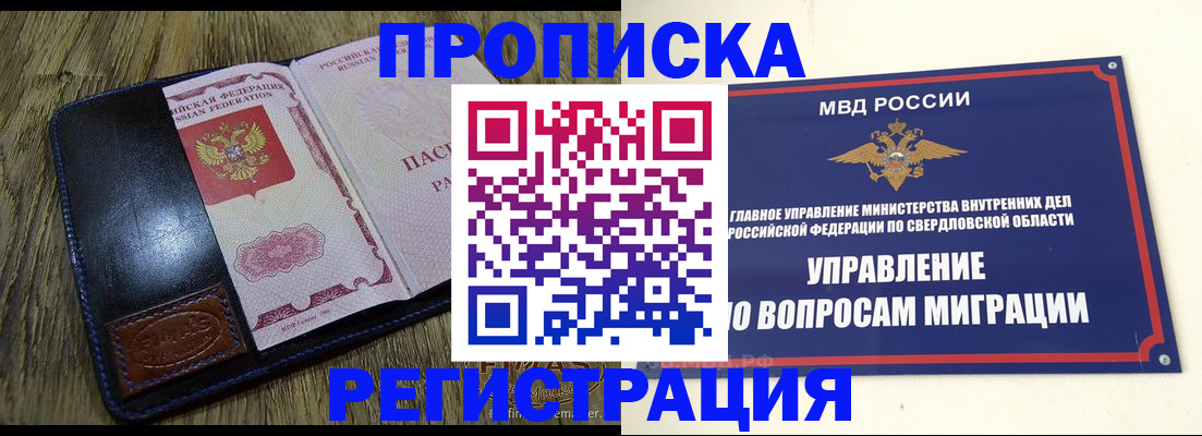 прописка для военкомата в Кунгуре